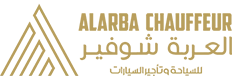 العربة شوفير